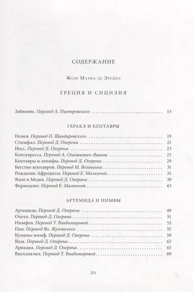 Греция и Сицилия