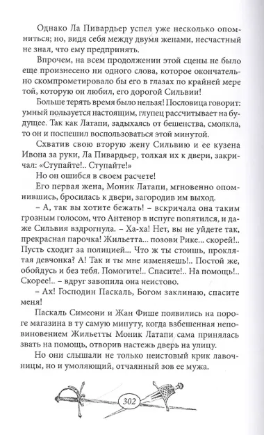 Гостиница 13 повешенных