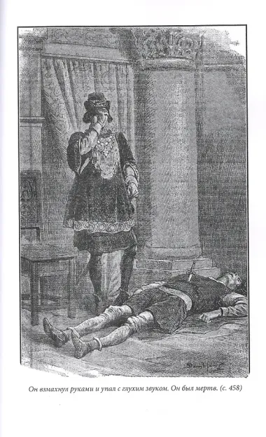 Тайны Нельской башни. Том 2