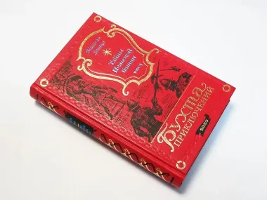 Тайны Нельской башни. Том 3