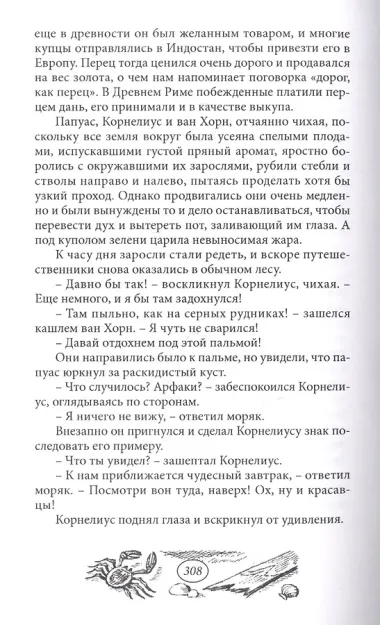 Ловцы трепанга