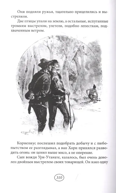 Ловцы трепанга