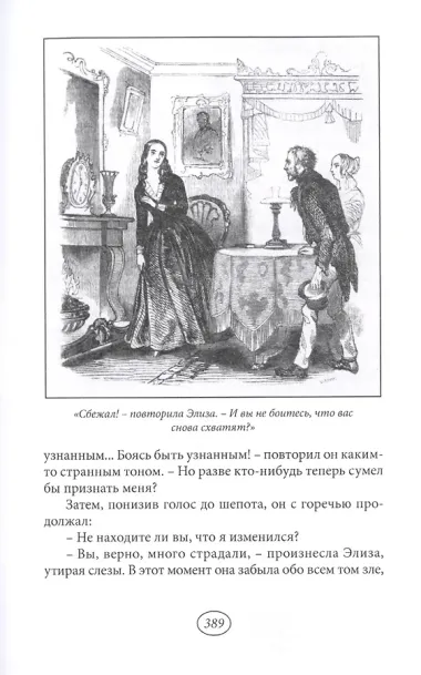 Лондонские драмы. Том 1