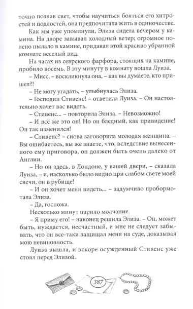 Лондонские драмы. Том 1