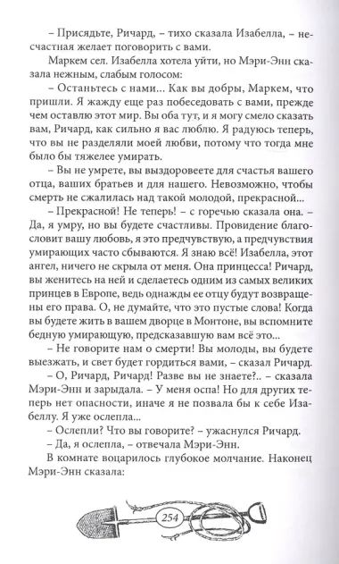 Лондонские драмы. Том 3