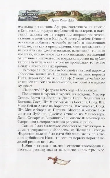 Трагедия в пустыне