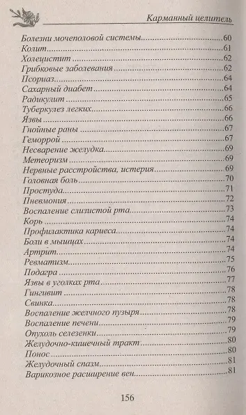 Шалфей от ста болезней