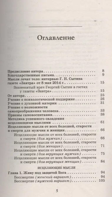 Бессмертие. Молодым можно жить тысячи лет. Книга 2