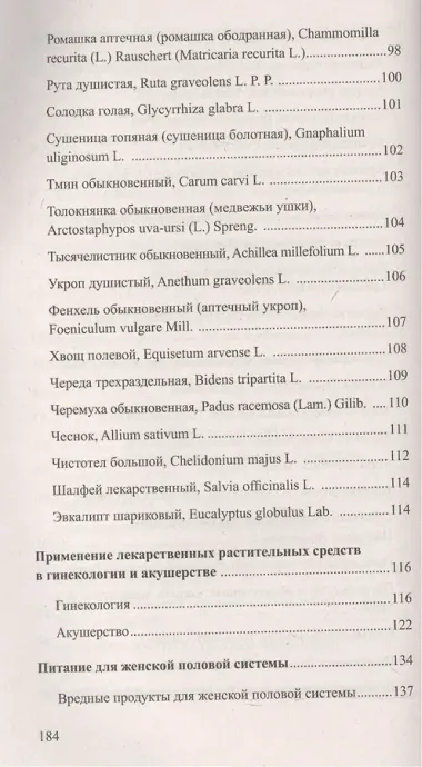 Слабый пол - сильный. Женское здоровье