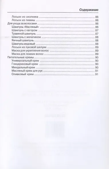 Лечением луком