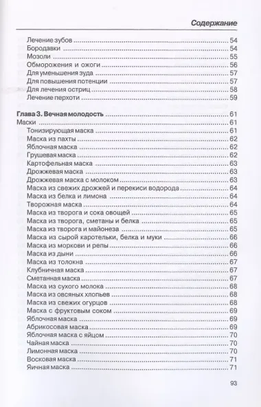 Лечением луком