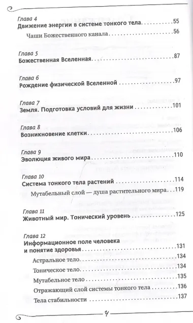 Путь к здоровью