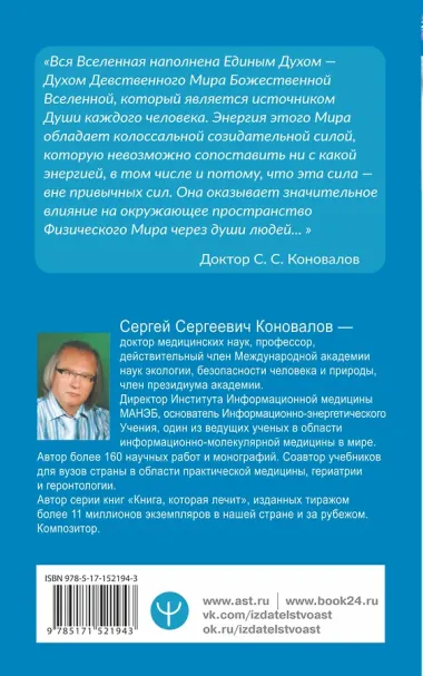 Сколько лет твоей душе?