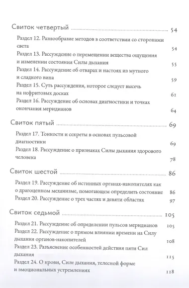Трактат Желтого императора о внутреннем. В двух томах: Вопросы о простейшем. Ось духа. (комплект из 2 книг)