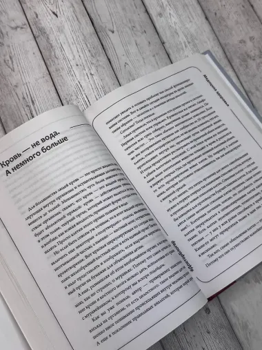 Лекарство от всех болезней. Как активировать скрытые резервы молодости