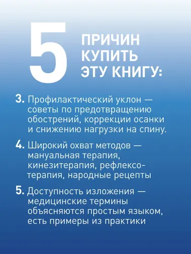 Заболевания позвоночника. Карманный справочник