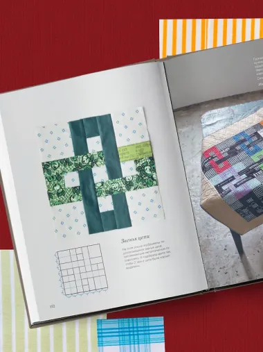 Магия пэчворка Судзуко Косеки. 180 блоков от японского мастера