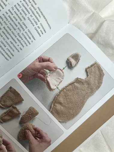 Шьем лабубу. Милый монстрик и наряды для него. 6 мастер-классов с выкройками