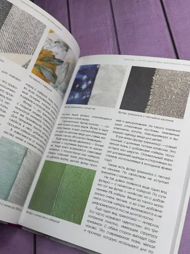 Шить легко! Стильная одежда из трикотажа своими руками