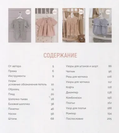 Вяжем спицами для новорожденных. 13 миниатюрных моделей