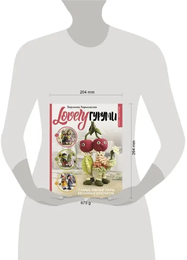 LOVELYгуруми. Самые милые пары, вязанные крючком. Проект амигуруми
