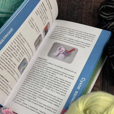 Валяние с юмором: для начинающих. 8 мастер-классов