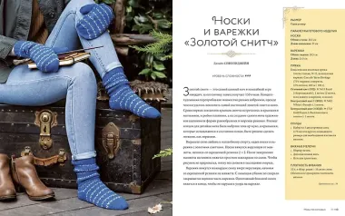 Магия вязания. Вяжем спицами одежду, игрушки и аксессуары из мира Гарри Поттера. Официальное издание