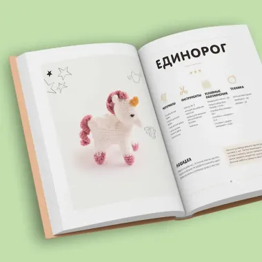 Такса-милашка и другие амигуруми. 35 проектов крючком