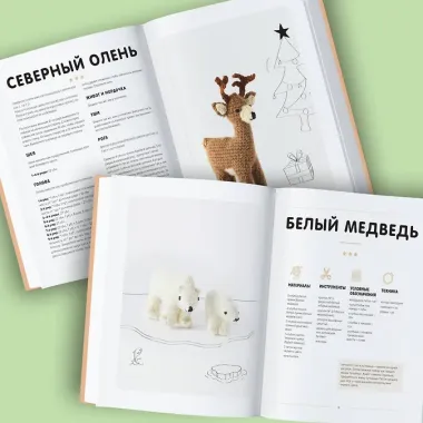 Такса-милашка и другие амигуруми. 35 проектов крючком