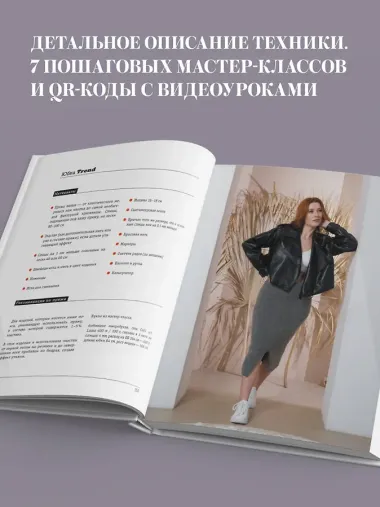 ВЯЗАНИЕ НИЖЕ ПОЯСА. Практическое руководство по бесшовному вязанию поясных изделий на спицах