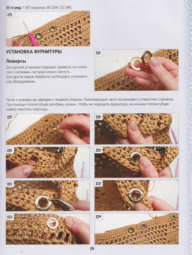 Вяжем крючком элегантные сумки