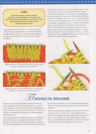 Традиционный жаккард. 32 подробных мастер-класса. Вяжем варежки и тапочки спицами