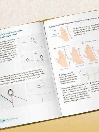 Корейская вышивка от А до Я. Базовый курс. Традиционные техники и мотивы. Более 25 техник