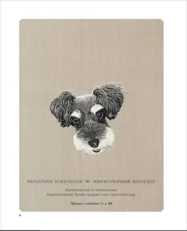 Портретная вышивка. Самоучитель по 