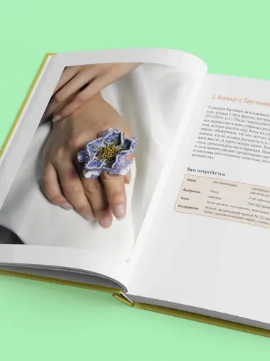 Китайская вышивка бисером от А до Я. Практический курс по техникам, приемам и дизайнам