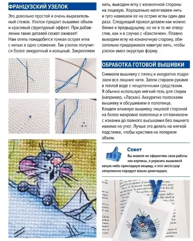 Вышиваем синих котов. 11 схем по рисункам Рины Зенюк