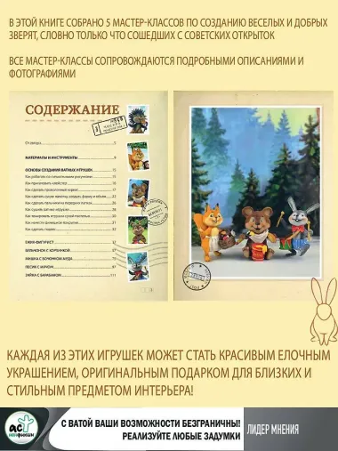 Герои советских открыток. Ватные игрушки