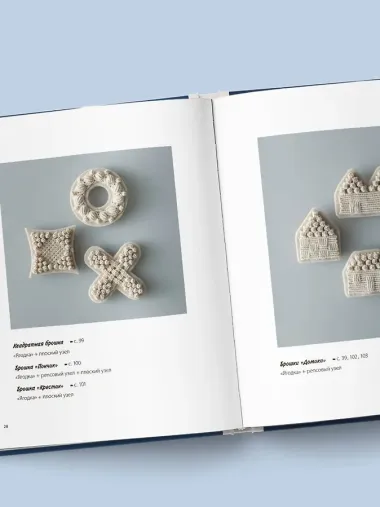 Японское ажурное макраме. 45 изящных украшений для стильного образа