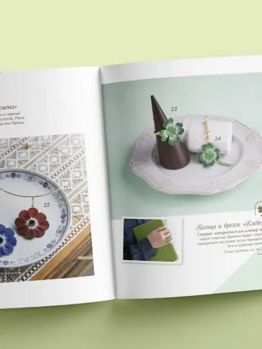 Японские украшения из бисера. Практическое руководство по плетению трендовых аксессуаров из бисера