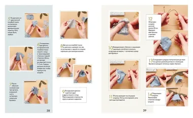 Возьми на ручки. Первая книга по рукоделию в формате сказки