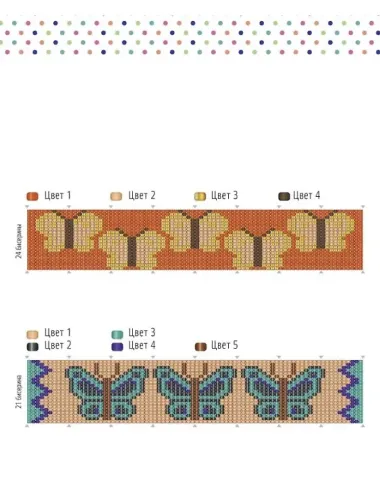 Бижутерика. Научись плести фенечки и браслетики из бисера на станке