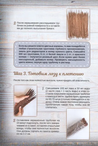 Корзины из бумажной лозы. Экоидеи для дома