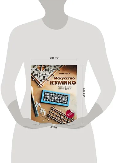 Искусство кумико: красивые панно своими руками