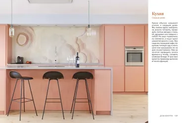 Мой дом, мои правила. Как создать интерьер, в котором хочется жить