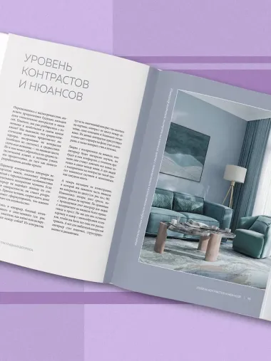 Секреты цвета с Зоей Ти. Как с помощью цвета создать вкусный интерьер