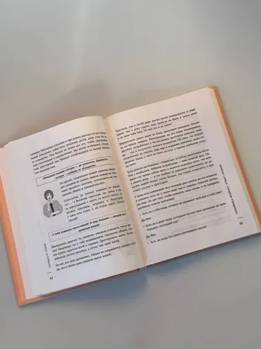 Порядок раз и навсегда. Гениальный подход к чистоте в доме, голове и сердце - от мамы 17 детей