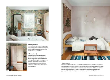 Remodelista: простые решения. Дом, где каждая вещь не случайна