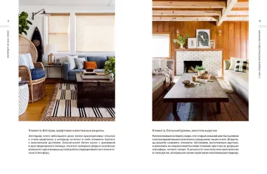 Интерьер не как у всех. Легко найти решение, сделать выбор и реализовать