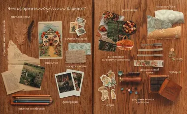 Тропинка к творчеству. Рукотворная уютная жизнь.