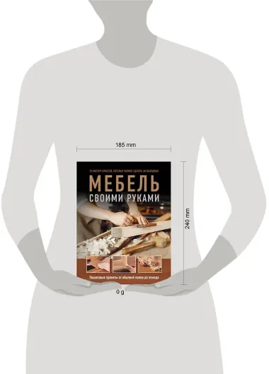 Мебель своими руками. 35 мастер-классов, которые можно сделать за выходные